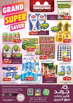 Grand Hyper Market catalogue | Midweek Deals - Souq Al Jubail, Sharjah | 2026-10-26T00:00:00.000Z - 2026-10-28T00:00:00.000Z
