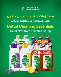 Emirates co-operative society catalogue in Al Nahda | Get Your Dettol Products For A Clean And Protected Home, With Great Deals And Discounts | 2026-10-26T00:00:00.000Z - 2026-10-31T00:00:00.000Z