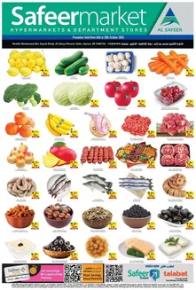 Safeer Market catalogue in Al Nahda | Great discounts on selected products | 2026-10-26T00:00:00.000Z - 2026-10-28T00:00:00.000Z