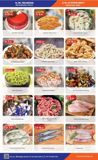 KM Trading catalogue in Umm al-Quwain | Top deals for all customers | 2026-10-28T00:00:00.000Z - 2026-11-11T00:00:00.000Z