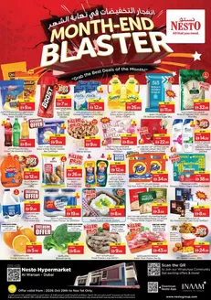 Nesto catalogue in Al Ain | Nesto MONTH END BLASTER, AL WARSAN | 2026-10-29T00:00:00.000Z - 2026-11-02T00:00:00.000Z