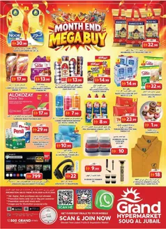 Grand Hyper Market catalogue in Al Ain | Weekend Deals - Souq Al Jubail, Sharjah | 2026-10-29T00:00:00.000Z - 2026-11-01T00:00:00.000Z