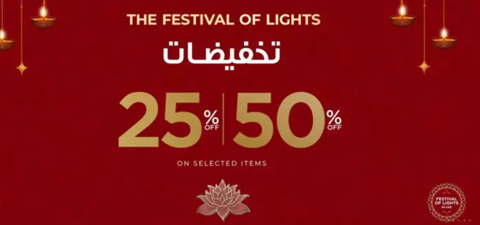Nishat linen catalogue in Abu Dhabi | The Festival Of Lights 25% 50 % Off | 2026-10-29T00:00:00.000Z - 2026-11-06T00:00:00.000Z