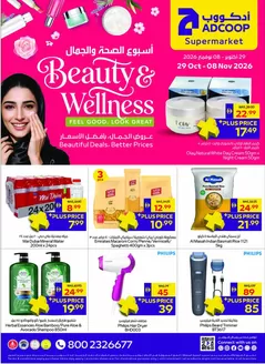 Megamart catalogue in Al Ain | Beauty & Wellness - Adcoops | 2026-10-29T00:00:00.000Z - 2026-11-08T00:00:00.000Z