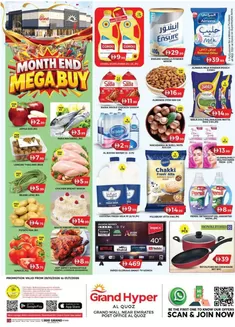 Grand Hyper Market catalogue in Hatta | Weekend Deals - Al Quoz | 2026-10-30T00:00:00.000Z - 2026-11-01T00:00:00.000Z