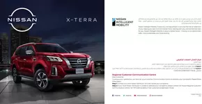 Nissan catalogue | NISSAN X-TERRA | 2025-05-11T00:00:00.000Z - 2026-05-11T00:00:00.000Z