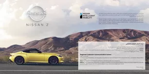 Nissan catalogue | All-New Z | 2025-05-17T00:00:00.000Z - 2026-05-17T00:00:00.000Z