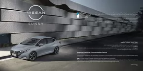 Nissan catalogue in Al Bataeh | NEW SUNNY | 2025-06-09T00:00:00.000Z - 2026-06-09T00:00:00.000Z