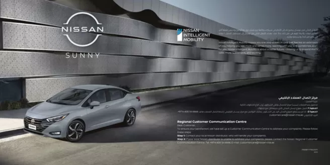 Nissan catalogue in Al Nahda | NEW SUNNY | 2025-06-22T00:00:00.000Z - 2026-06-22T00:00:00.000Z