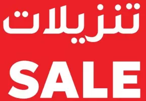 Dubai: Special Offers 25-75%