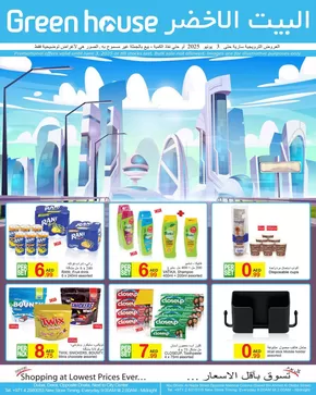 Green House catalogue in Dubai | Green House promotion | 2025-07-10T00:00:00.000Z - 2025-07-24T00:00:00.000Z