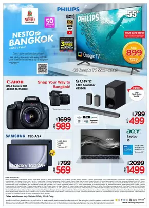 Nesto catalogue in Sharjah | NESTO TO BANGKOK | 2025-07-11T00:00:00.000Z - 2025-07-21T00:00:00.000Z