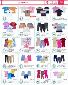 Wear Mart catalogue in Abu Dhabi | Wide selection of offers | 2025-07-16T00:00:00.000Z - 2025-07-30T00:00:00.000Z