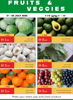 Istanbul Supermarket catalogue in Dubai | Istanbul Supermarket promotion | 2025-07-17T00:00:00.000Z - 2025-07-20T00:00:00.000Z