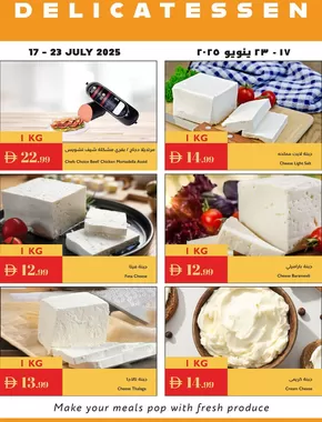 Istanbul Supermarket catalogue in Dubai | Discounts and promotions | 2025-07-17T00:00:00.000Z - 2025-07-23T00:00:00.000Z