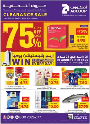 Abudabhi Coop catalogue in Ghayathi | Clearance Sale - Adcoops | 2025-07-17T00:00:00.000Z - 2025-07-23T00:00:00.000Z