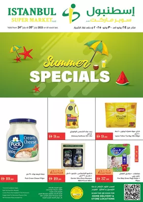 Istanbul Supermarket catalogue in Madinat Zayed | Summer Special | 2025-07-24T00:00:00.000Z - 2025-07-30T00:00:00.000Z