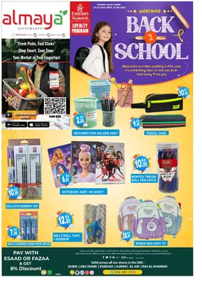 Al Maya catalogue in Madinat Zayed | Back To School Deals | 2025-07-24T00:00:00.000Z - 2025-08-12T00:00:00.000Z