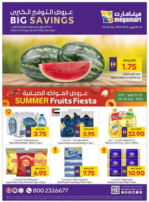 Megamart catalogue in Umm al-Quwain | Megamart promotion | 2025-07-24T00:00:00.000Z - 2025-07-30T00:00:00.000Z