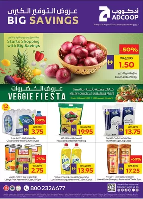 Abudabhi Coop catalogue in Khorfakkan | Big Savings - Adcoops | 2025-07-31T00:00:00.000Z - 2025-08-06T00:00:00.000Z