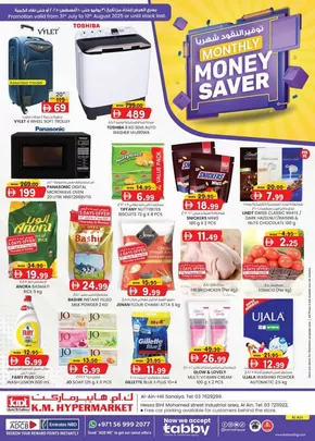 KM Trading catalogue | Monthly Money Saver - Al Ain | 2025-07-31T00:00:00.000Z - 2025-08-10T00:00:00.000Z
