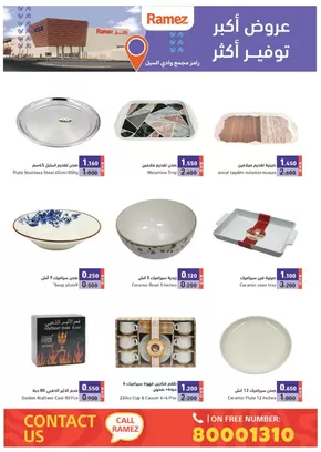 Ramez catalogue in Sharjah | Our best deals for you | 2025-07-31T00:00:00.000Z - 2025-08-14T00:00:00.000Z
