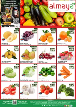 Al Maya catalogue in Sharjah | Fresh Deals | 2025-07-30T00:00:00.000Z - 2025-08-03T00:00:00.000Z