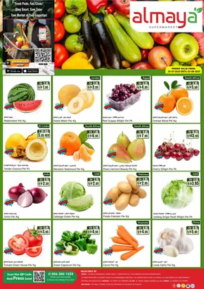 Al Maya catalogue in Sharjah | Healthy Deals | 2025-07-30T00:00:00.000Z - 2025-08-03T00:00:00.000Z
