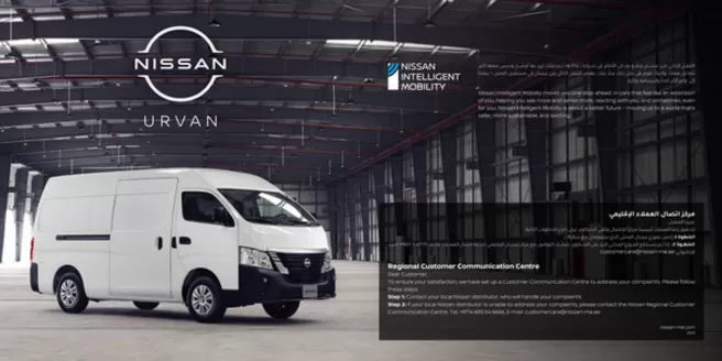 Nissan catalogue | URVAN | 2025-08-03T00:00:00.000Z - 2026-08-03T00:00:00.000Z