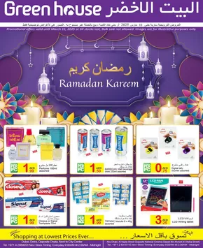 Green House catalogue in Dibba Al-Hisn | Wide selection of offers | 2025-08-03T00:00:00.000Z - 2025-08-17T00:00:00.000Z