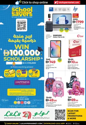 Lulu Hypermarket promotion
