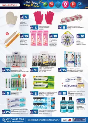 KM Trading catalogue in Fujairah | Current deals and offers | 2025-08-07T00:00:00.000Z - 2025-08-21T00:00:00.000Z