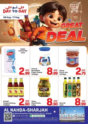 Day to Day catalogue in Dibba Al-Hisn | Top deals for all customers | 2025-08-08T00:00:00.000Z - 2025-08-17T00:00:00.000Z