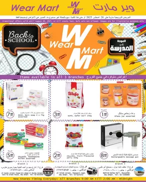 Wear Mart catalogue in Mirfa | Wear Mart promotion | 2025-08-07T00:00:00.000Z - 2025-08-26T00:00:00.000Z