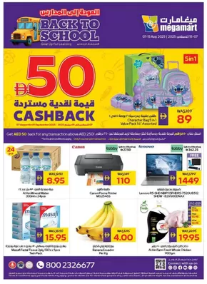 Megamart catalogue in Al Bataeh | Megamart promotion | 2025-08-07T00:00:00.000Z - 2025-09-01T00:00:00.000Z