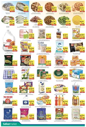 Safeer Market catalogue in Dibba Al-Hisn | Top deals for all customers | 2025-08-08T00:00:00.000Z - 2025-08-22T00:00:00.000Z