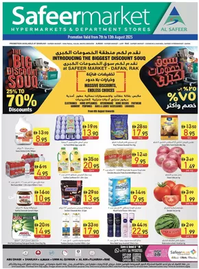 Safeer Market catalogue in Mirfa | Our best offers for you | 2025-08-07T00:00:00.000Z - 2025-08-13T00:00:00.000Z