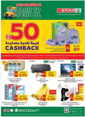 Spar catalogue in Mirfa | Exclusive bargains | 2025-08-07T00:00:00.000Z - 2025-09-03T00:00:00.000Z