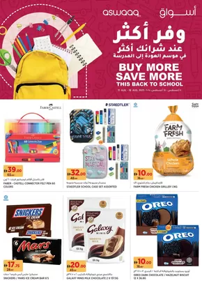 Aswaaq promotion