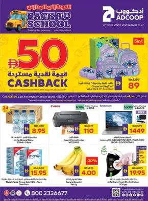 Abudabhi Coop catalogue | Back To School Deals - Adcoops | 2025-08-11T00:00:00.000Z - 2025-08-15T00:00:00.000Z