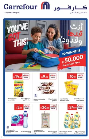 Carrefour catalogue in Dubai | Back To School Offers | 2025-08-12T00:00:00.000Z - 2025-08-21T00:00:00.000Z