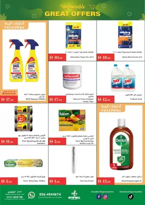 Istanbul Supermarket catalogue in Dubai | Istanbul Supermarket promotion | 2025-08-14T00:00:00.000Z - 2025-08-28T00:00:00.000Z