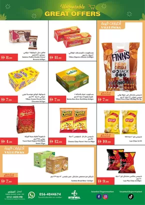 Istanbul Supermarket catalogue in Abu Dhabi | Exclusive bargains | 2025-08-14T00:00:00.000Z - 2025-08-28T00:00:00.000Z