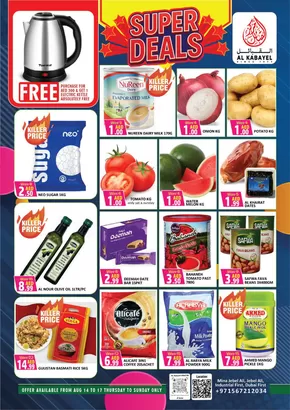 Al Kabayel catalogue in Al Bataeh | Mega Sale Alert at Al Kabayel Jebel Ali!  | 2025-08-14T00:00:00.000Z - 2025-08-17T00:00:00.000Z