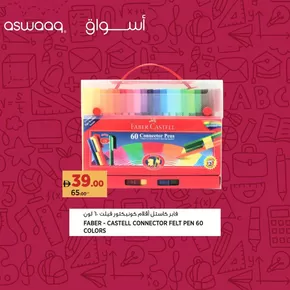 Aswaaq catalogue in Ajman | Exclusive deals and bargains | 2025-08-15T00:00:00.000Z - 2025-08-29T00:00:00.000Z