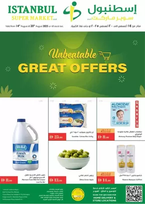 Istanbul Supermarket catalogue | Great Offers | 2025-08-14T00:00:00.000Z - 2025-08-20T00:00:00.000Z