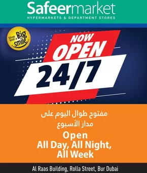 Safeer Market catalogue | Special offers for you | 2025-08-15T00:00:00.000Z - 2025-08-29T00:00:00.000Z