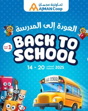  Get Ready for a New School Year 