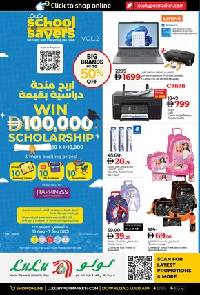 Lulu Hypermarket catalogue in Al Dhaid | Lulu Hypermarket promotion | 2025-08-15T00:00:00.000Z - 2025-09-07T00:00:00.000Z