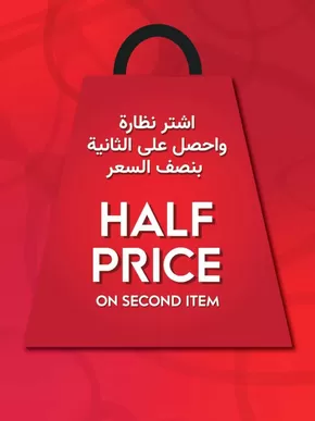 Boots catalogue in Al Ain | Enjoy 50% Off | 2025-08-18T00:00:00.000Z - 2025-08-31T00:00:00.000Z